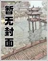 卧底成仙君心上人