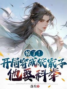 快穿宿主她比糖还甜