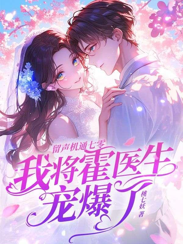 穿成修真文大佬的师姐笔趣阁