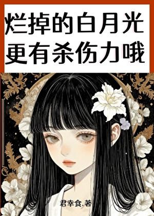 内科医生她真不是沙雕花一一