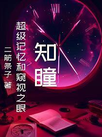 重生年代带物资空间种田致富(东乔王)