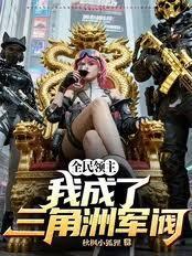 情深不寿亦一往情深免费阅读