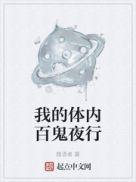 诡道修仙无错版